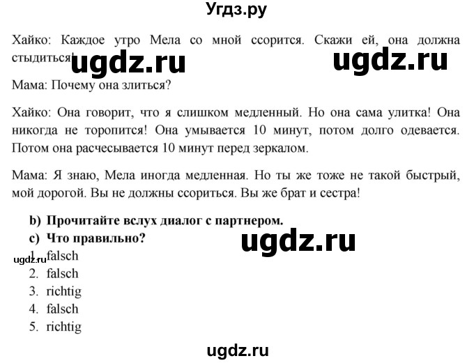 ГДЗ (Решебник к учебнику Wunderkinder) по немецкому языку 6 класс Радченко О.А. / страница / 108(продолжение 2)