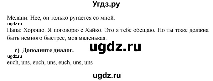 ГДЗ (Решебник к учебнику Wunderkinder) по немецкому языку 6 класс Радченко О.А. / страница / 109(продолжение 2)