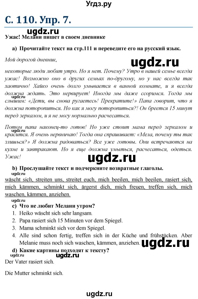 ГДЗ (Решебник к учебнику Wunderkinder) по немецкому языку 6 класс Радченко О.А. / страница / 110(продолжение 2)