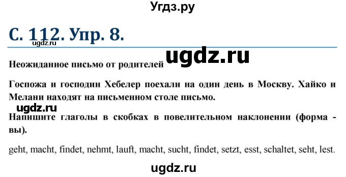 ГДЗ (Решебник к учебнику Wunderkinder) по немецкому языку 6 класс Радченко О.А. / страница / 112