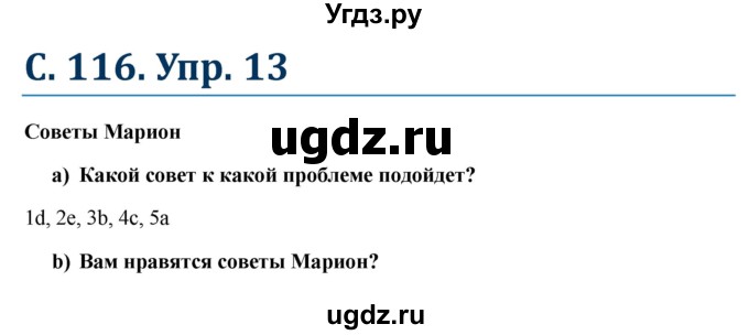 ГДЗ (Решебник к учебнику Wunderkinder) по немецкому языку 6 класс Радченко О.А. / страница / 116