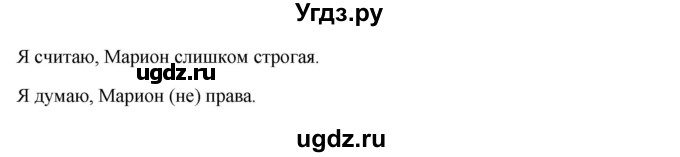 ГДЗ (Решебник к учебнику Wunderkinder) по немецкому языку 6 класс Радченко О.А. / страница / 116(продолжение 2)