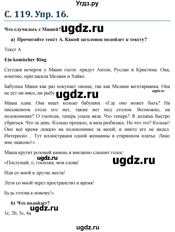 ГДЗ (Решебник к учебнику Wunderkinder) по немецкому языку 6 класс Радченко О.А. / страница / 119