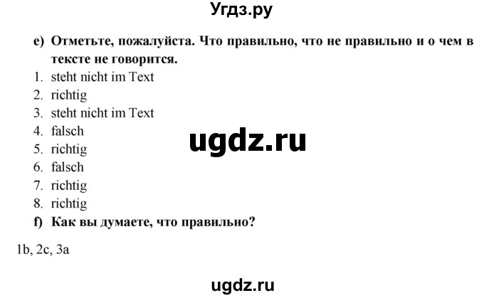 ГДЗ (Решебник к учебнику Wunderkinder) по немецкому языку 6 класс Радченко О.А. / страница / 119(продолжение 3)