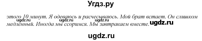 ГДЗ (Решебник к учебнику Wunderkinder) по немецкому языку 6 класс Радченко О.А. / страница / 126(продолжение 3)