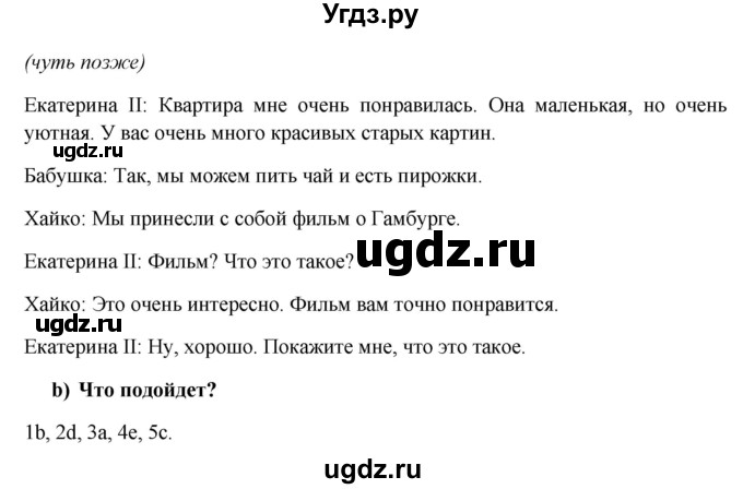 ГДЗ (Решебник к учебнику Wunderkinder) по немецкому языку 6 класс Радченко О.А. / страница / 130(продолжение 2)