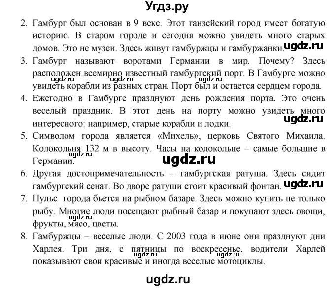 ГДЗ (Решебник к учебнику Wunderkinder) по немецкому языку 6 класс Радченко О.А. / страница / 132-133(продолжение 2)