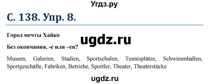 ГДЗ (Решебник к учебнику Wunderkinder) по немецкому языку 6 класс Радченко О.А. / страница / 138