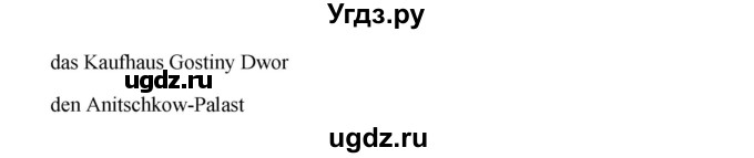 ГДЗ (Решебник к учебнику Wunderkinder) по немецкому языку 6 класс Радченко О.А. / страница / 144(продолжение 2)