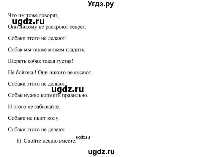 ГДЗ (Решебник к учебнику Wunderkinder) по немецкому языку 6 класс Радченко О.А. / страница / 155(продолжение 2)