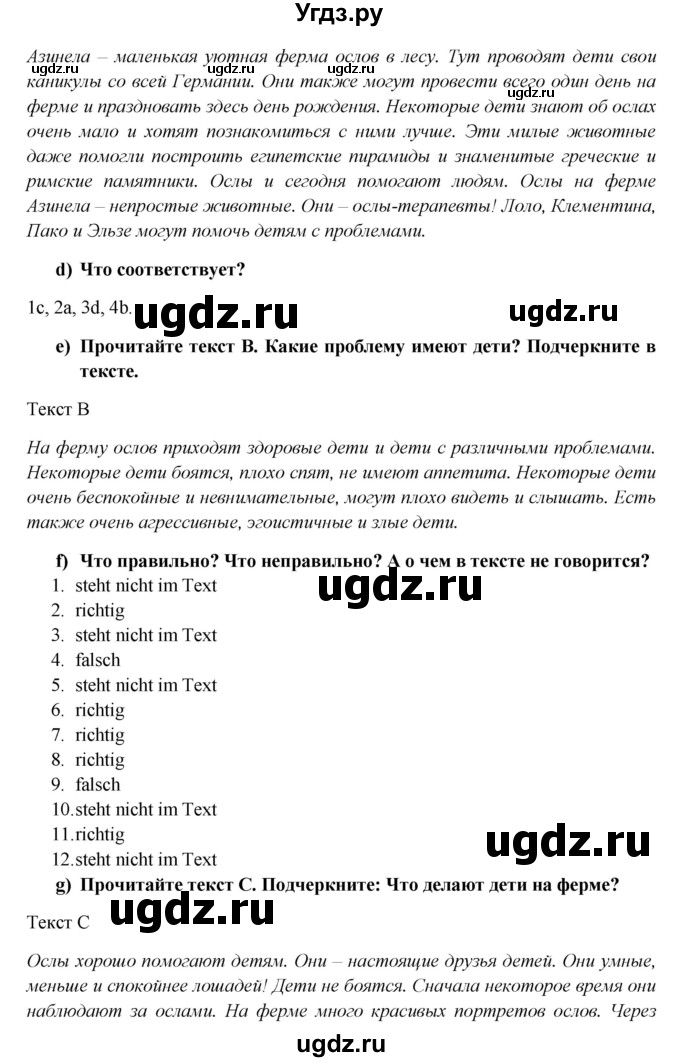 ГДЗ (Решебник к учебнику Wunderkinder) по немецкому языку 6 класс Радченко О.А. / страница / 158(продолжение 2)