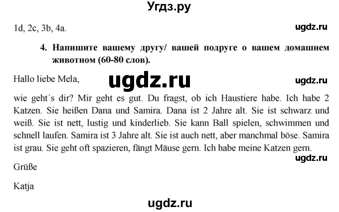 ГДЗ (Решебник к учебнику Wunderkinder) по немецкому языку 6 класс Радченко О.А. / страница / 174(продолжение 2)