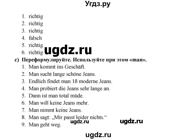 ГДЗ (Решебник к учебнику Wunderkinder) по немецкому языку 6 класс Радченко О.А. / страница / 180(продолжение 2)