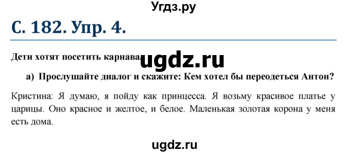 ГДЗ (Решебник к учебнику Wunderkinder) по немецкому языку 6 класс Радченко О.А. / страница / 182