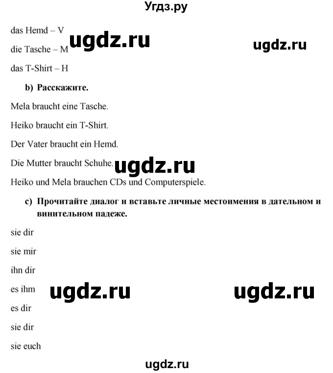 ГДЗ (Решебник к учебнику Wunderkinder) по немецкому языку 6 класс Радченко О.А. / страница / 186(продолжение 2)