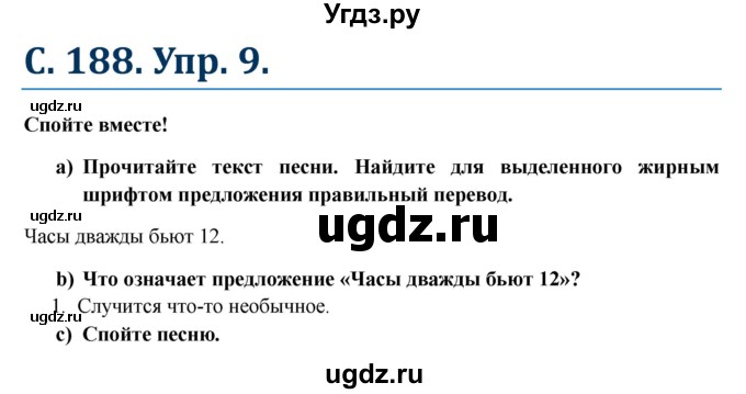 ГДЗ (Решебник к учебнику Wunderkinder) по немецкому языку 6 класс Радченко О.А. / страница / 188