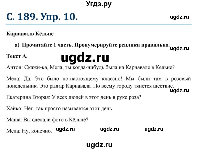 ГДЗ (Решебник к учебнику Wunderkinder) по немецкому языку 6 класс Радченко О.А. / страница / 189-190