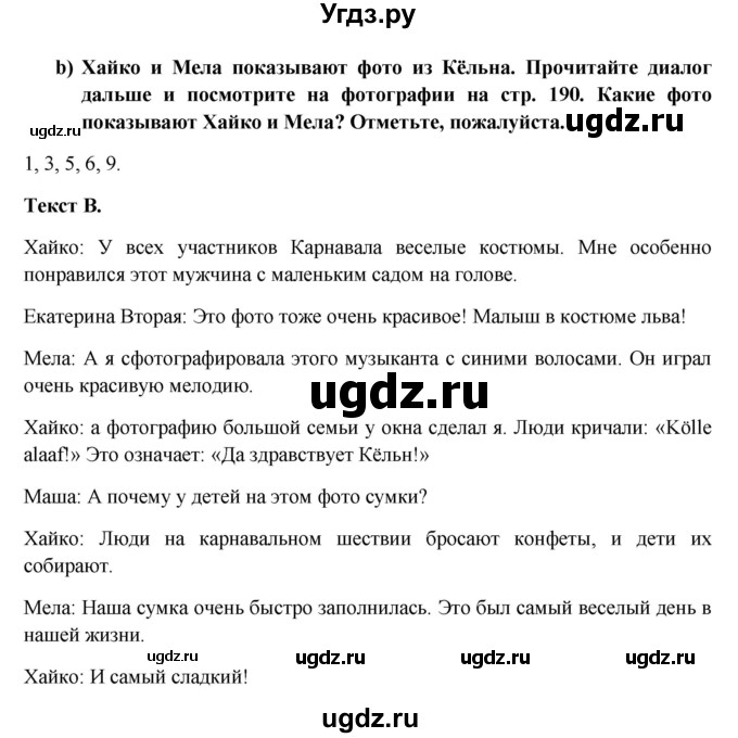 ГДЗ (Решебник к учебнику Wunderkinder) по немецкому языку 6 класс Радченко О.А. / страница / 189-190(продолжение 2)