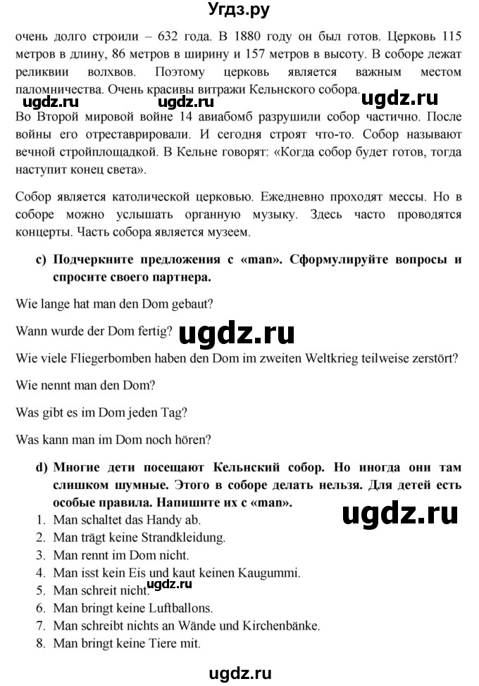 ГДЗ (Решебник к учебнику Wunderkinder) по немецкому языку 6 класс Радченко О.А. / страница / 192(продолжение 2)