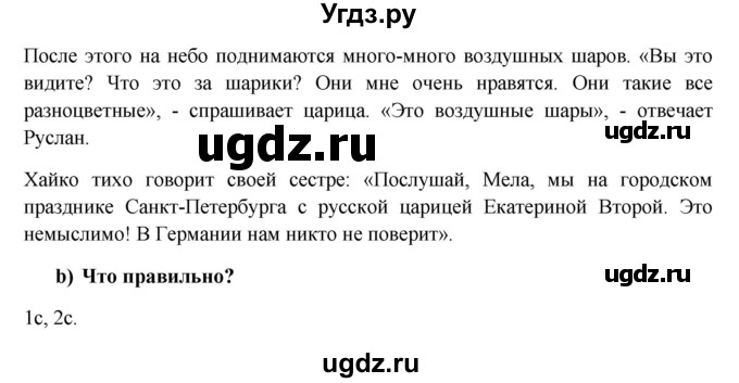 ГДЗ (Решебник к учебнику Wunderkinder) по немецкому языку 6 класс Радченко О.А. / страница / 196(продолжение 2)