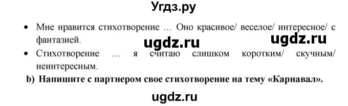 ГДЗ (Решебник к учебнику Wunderkinder) по немецкому языку 6 класс Радченко О.А. / страница / 198(продолжение 2)