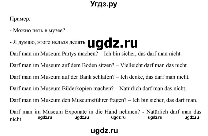 ГДЗ (Решебник к учебнику Wunderkinder) по немецкому языку 6 класс Радченко О.А. / страница / 20(продолжение 2)