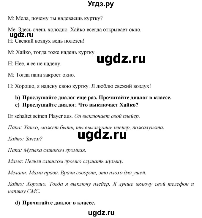 ГДЗ (Решебник к учебнику Wunderkinder) по немецкому языку 6 класс Радченко О.А. / страница / 23(продолжение 2)