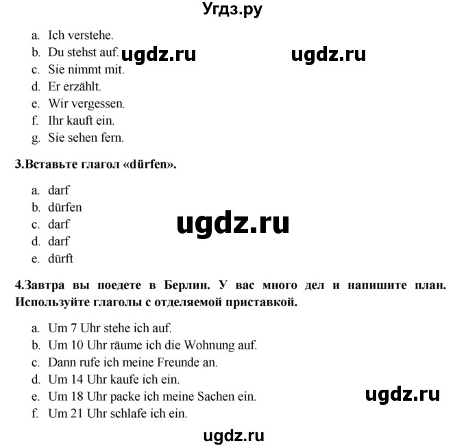 ГДЗ (Решебник к учебнику Wunderkinder) по немецкому языку 6 класс Радченко О.А. / страница / 26(продолжение 2)