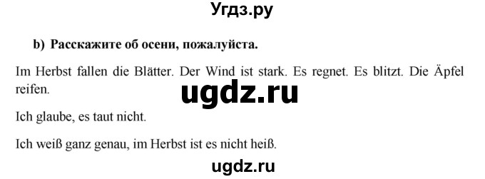 ГДЗ (Решебник к учебнику Wunderkinder) по немецкому языку 6 класс Радченко О.А. / страница / 30(продолжение 2)