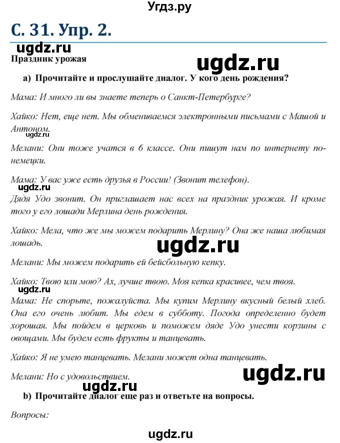 ГДЗ (Решебник к учебнику Wunderkinder) по немецкому языку 6 класс Радченко О.А. / страница / 31