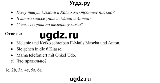 ГДЗ (Решебник к учебнику Wunderkinder) по немецкому языку 6 класс Радченко О.А. / страница / 31(продолжение 2)