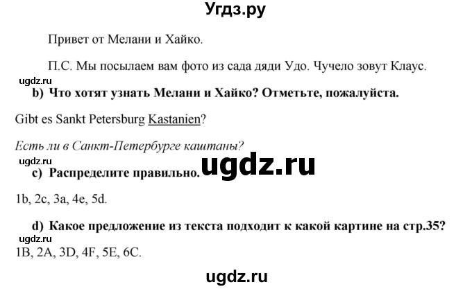 ГДЗ (Решебник к учебнику Wunderkinder) по немецкому языку 6 класс Радченко О.А. / страница / 33(продолжение 2)