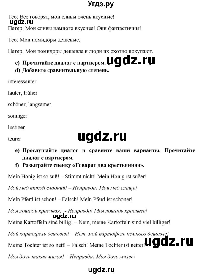 ГДЗ (Решебник к учебнику Wunderkinder) по немецкому языку 6 класс Радченко О.А. / страница / 37(продолжение 2)