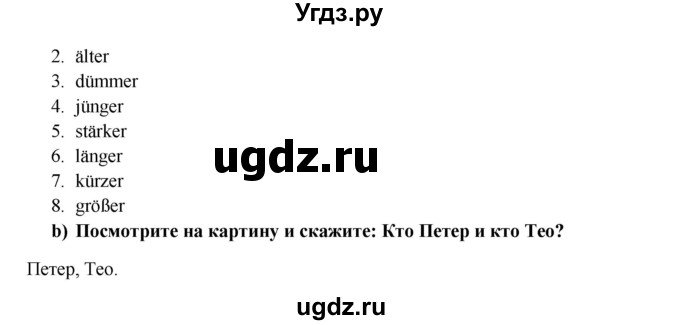 ГДЗ (Решебник к учебнику Wunderkinder) по немецкому языку 6 класс Радченко О.А. / страница / 41(продолжение 2)