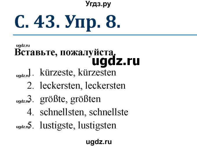 ГДЗ (Решебник к учебнику Wunderkinder) по немецкому языку 6 класс Радченко О.А. / страница / 43