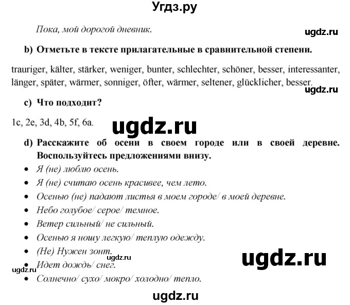 ГДЗ (Решебник к учебнику Wunderkinder) по немецкому языку 6 класс Радченко О.А. / страница / 48(продолжение 2)