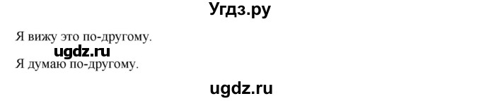 ГДЗ (Решебник к учебнику Wunderkinder) по немецкому языку 6 класс Радченко О.А. / страница / 61(продолжение 2)