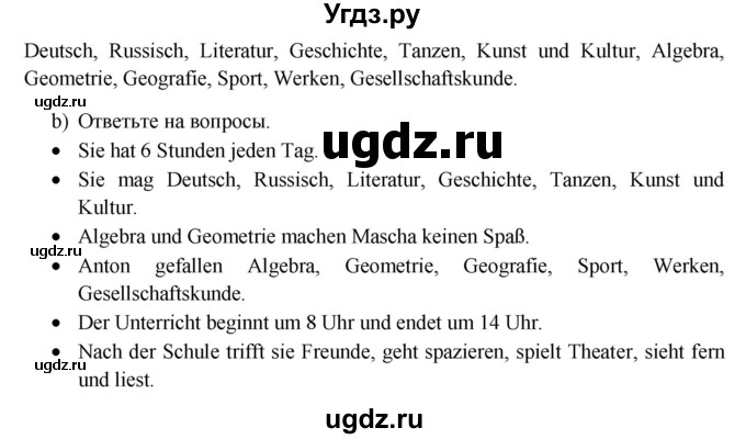 ГДЗ (Решебник к учебнику Wunderkinder) по немецкому языку 6 класс Радченко О.А. / страница / 69(продолжение 2)