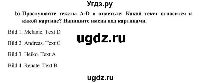 ГДЗ (Решебник к учебнику Wunderkinder) по немецкому языку 6 класс Радченко О.А. / страница / 7