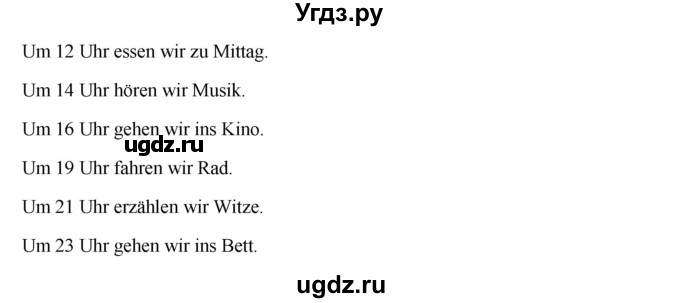 ГДЗ (Решебник к учебнику Wunderkinder) по немецкому языку 6 класс Радченко О.А. / страница / 72(продолжение 3)