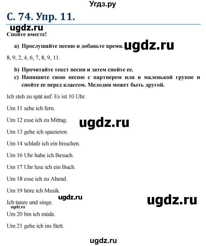 ГДЗ (Решебник к учебнику Wunderkinder) по немецкому языку 6 класс Радченко О.А. / страница / 74