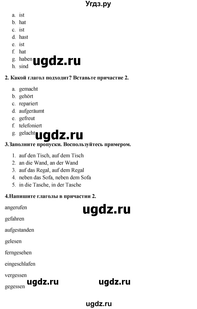 ГДЗ (Решебник к учебнику Wunderkinder) по немецкому языку 6 класс Радченко О.А. / страница / 76(продолжение 2)