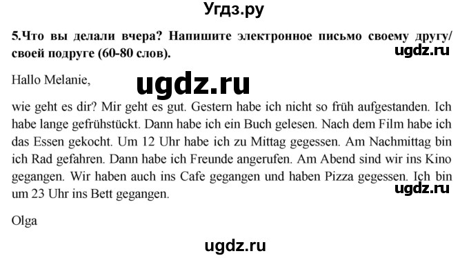 ГДЗ (Решебник к учебнику Wunderkinder) по немецкому языку 6 класс Радченко О.А. / страница / 76(продолжение 3)