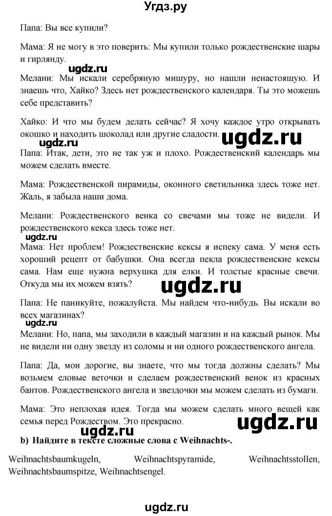 ГДЗ (Решебник к учебнику Wunderkinder) по немецкому языку 6 класс Радченко О.А. / страница / 82(продолжение 2)