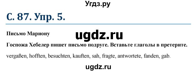 ГДЗ (Решебник к учебнику Wunderkinder) по немецкому языку 6 класс Радченко О.А. / страница / 86(продолжение 2)