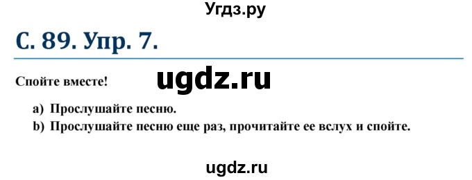 ГДЗ (Решебник к учебнику Wunderkinder) по немецкому языку 6 класс Радченко О.А. / страница / 89