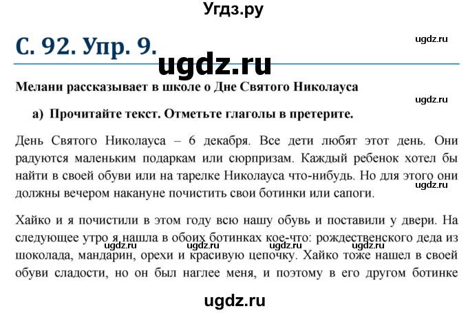 ГДЗ (Решебник к учебнику Wunderkinder) по немецкому языку 6 класс Радченко О.А. / страница / 92