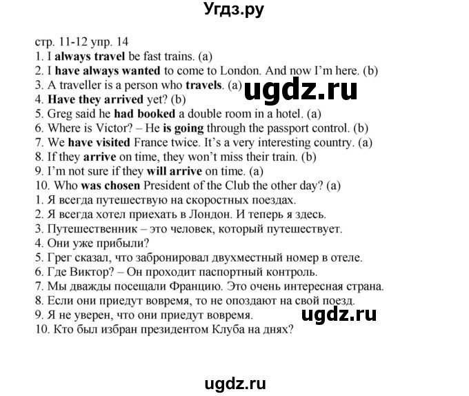 ГДЗ (Решебник) по английскому языку 6 класс (тренировочные упражнения в формате ОГЭ ) Афанасьева О.В. / страница / 11