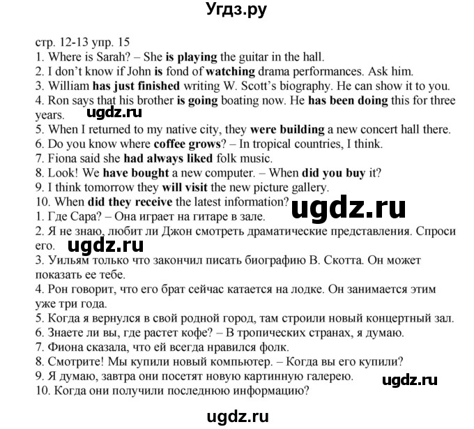 ГДЗ (Решебник) по английскому языку 6 класс (тренировочные упражнения в формате ОГЭ ) Афанасьева О.В. / страница / 12