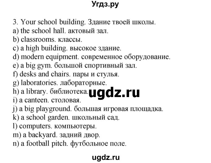 ГДЗ (Решебник) по английскому языку 6 класс (тренировочные упражнения в формате ОГЭ ) Афанасьева О.В. / страница / 20(продолжение 2)